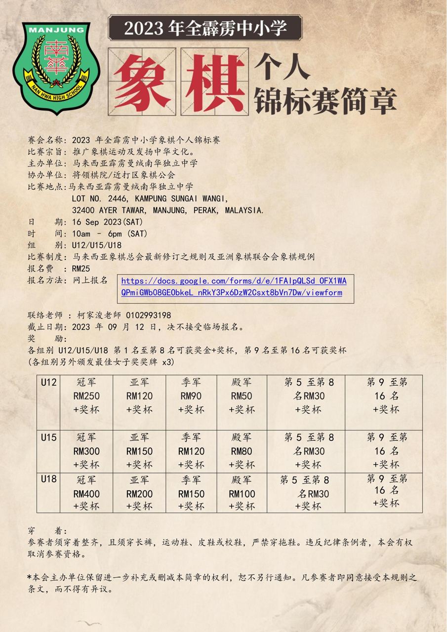 【报名截止倒数 ① 天】