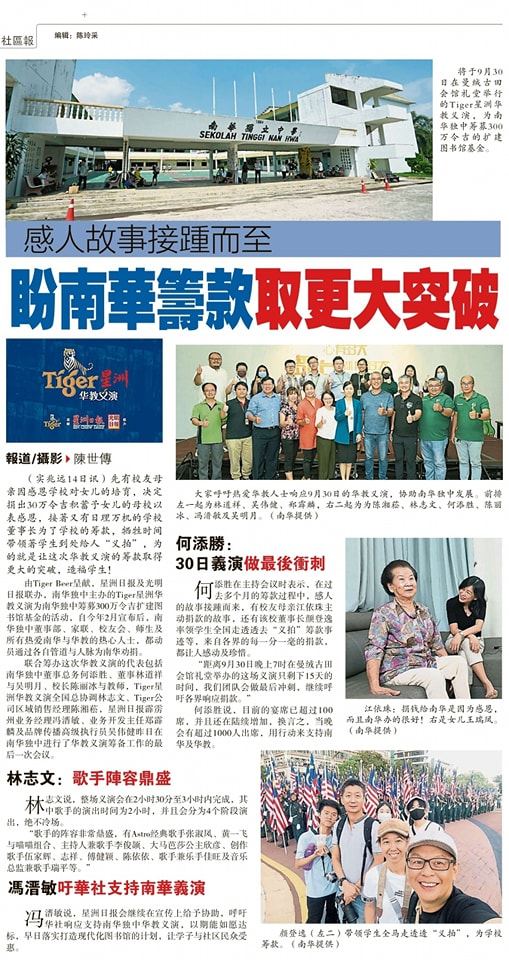 感人故事接踵而至