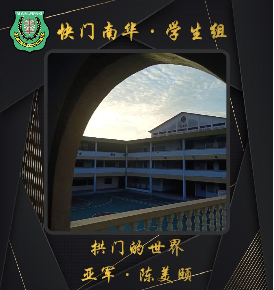 2023年快门南华摄影比赛