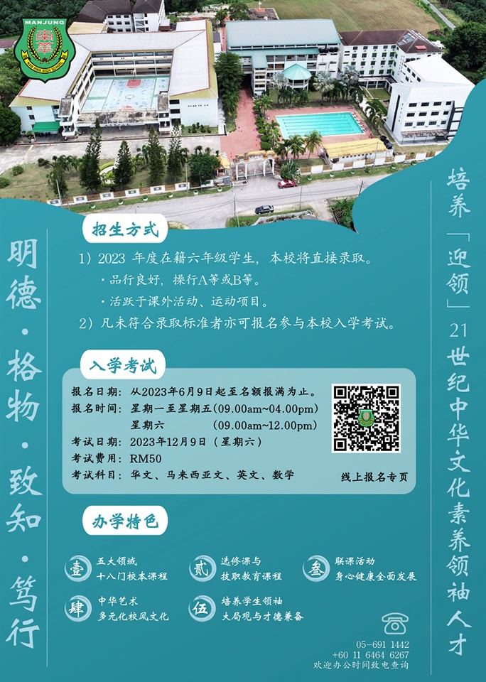 🎒2024年度初一新生招收正式开始🎒