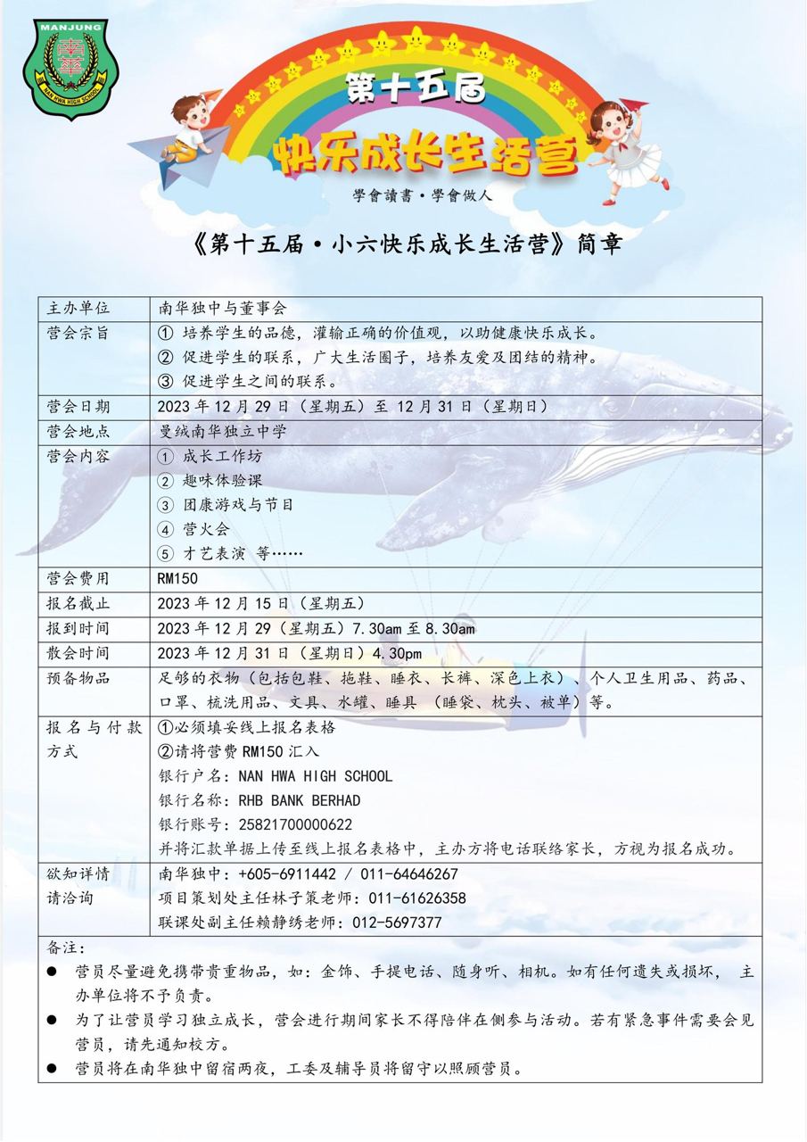在快乐中见证成长,