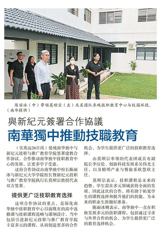 与新纪元签署合作协议