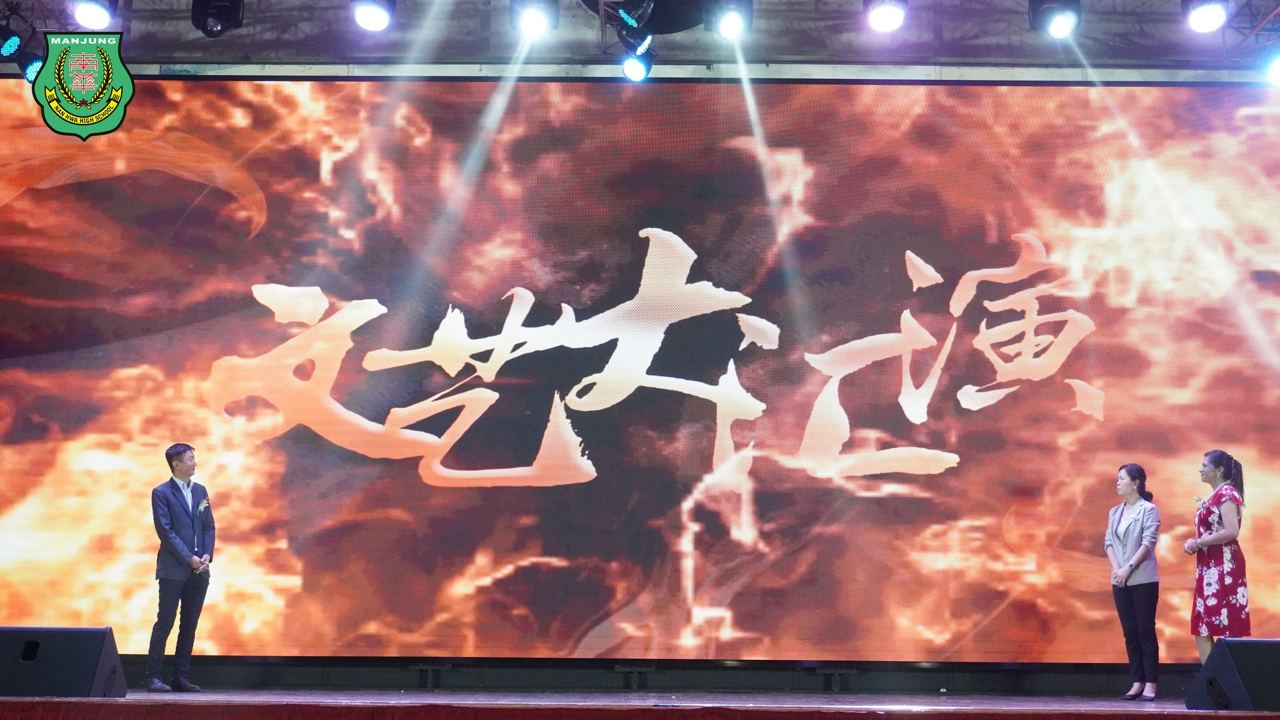 南华独中文艺大汇演空前盛况
