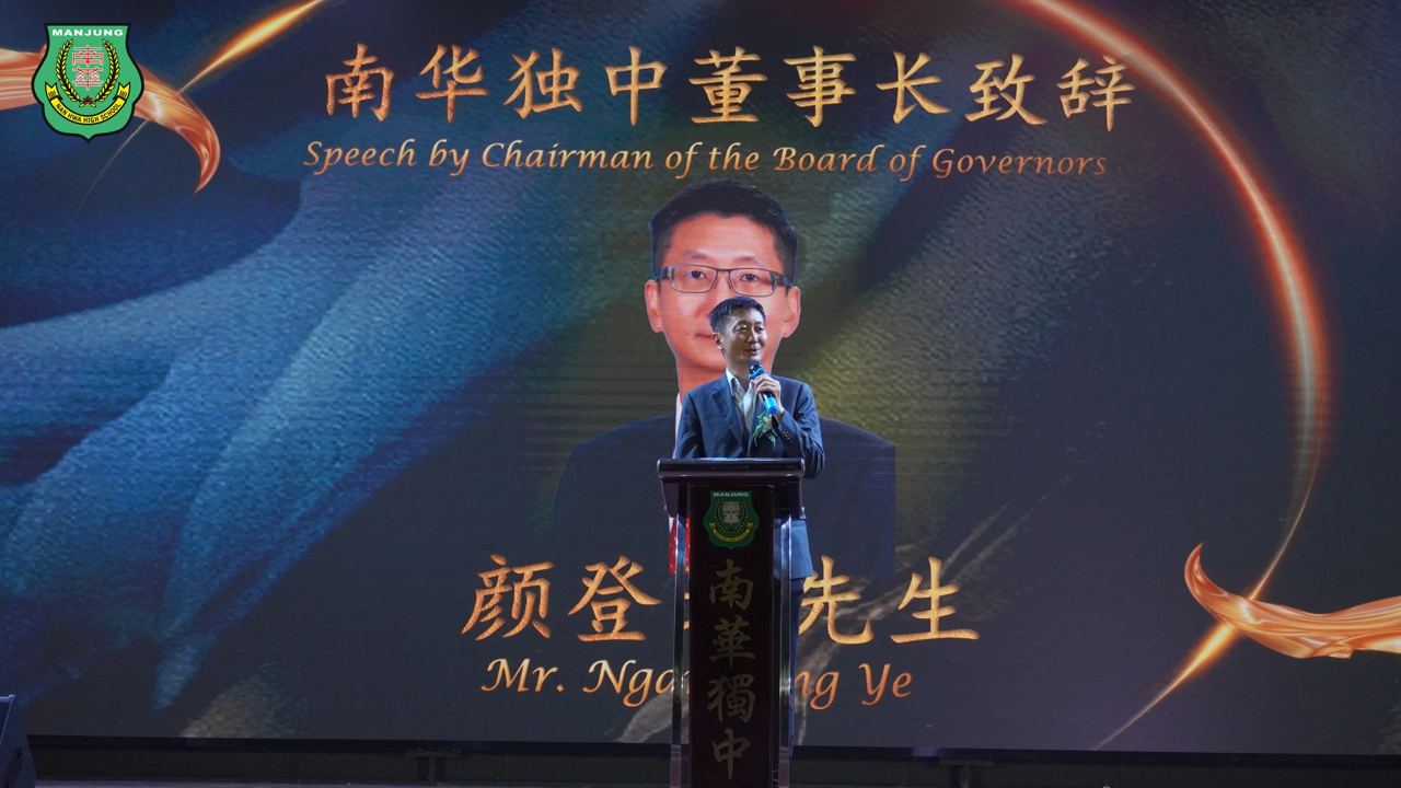 南华独中文艺大汇演空前盛况
