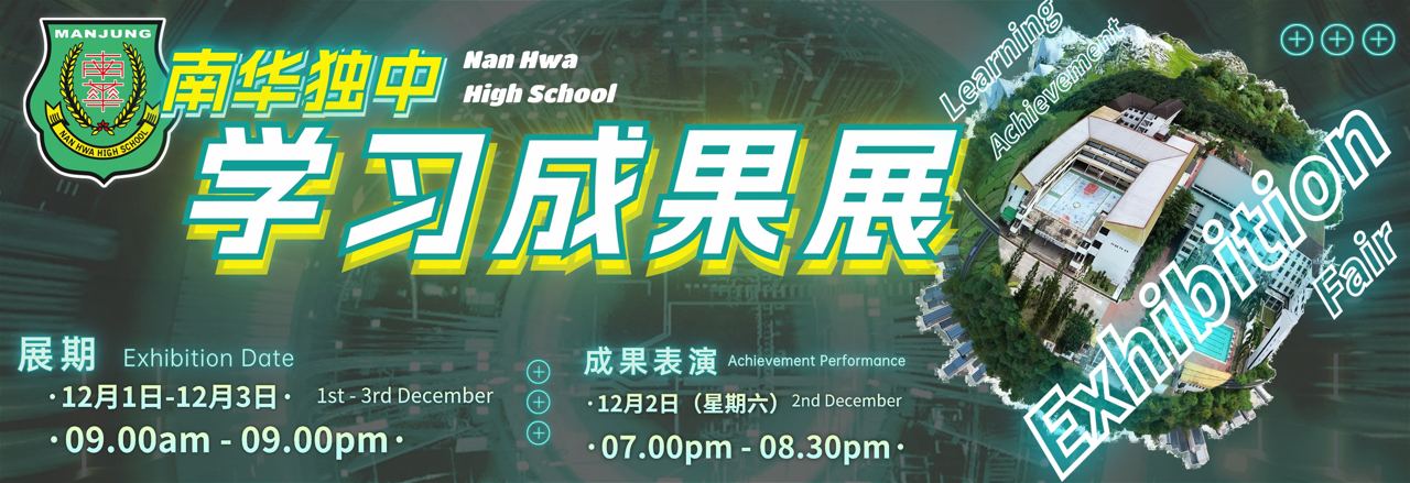 学习成果展第一日 Day1