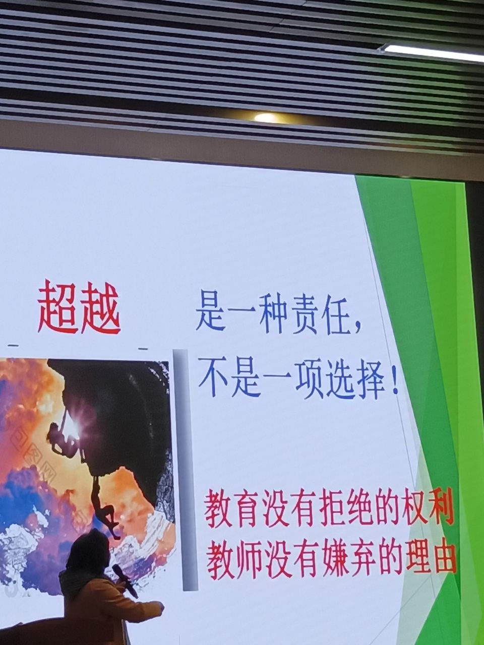 南华独中行政老师负笈求学