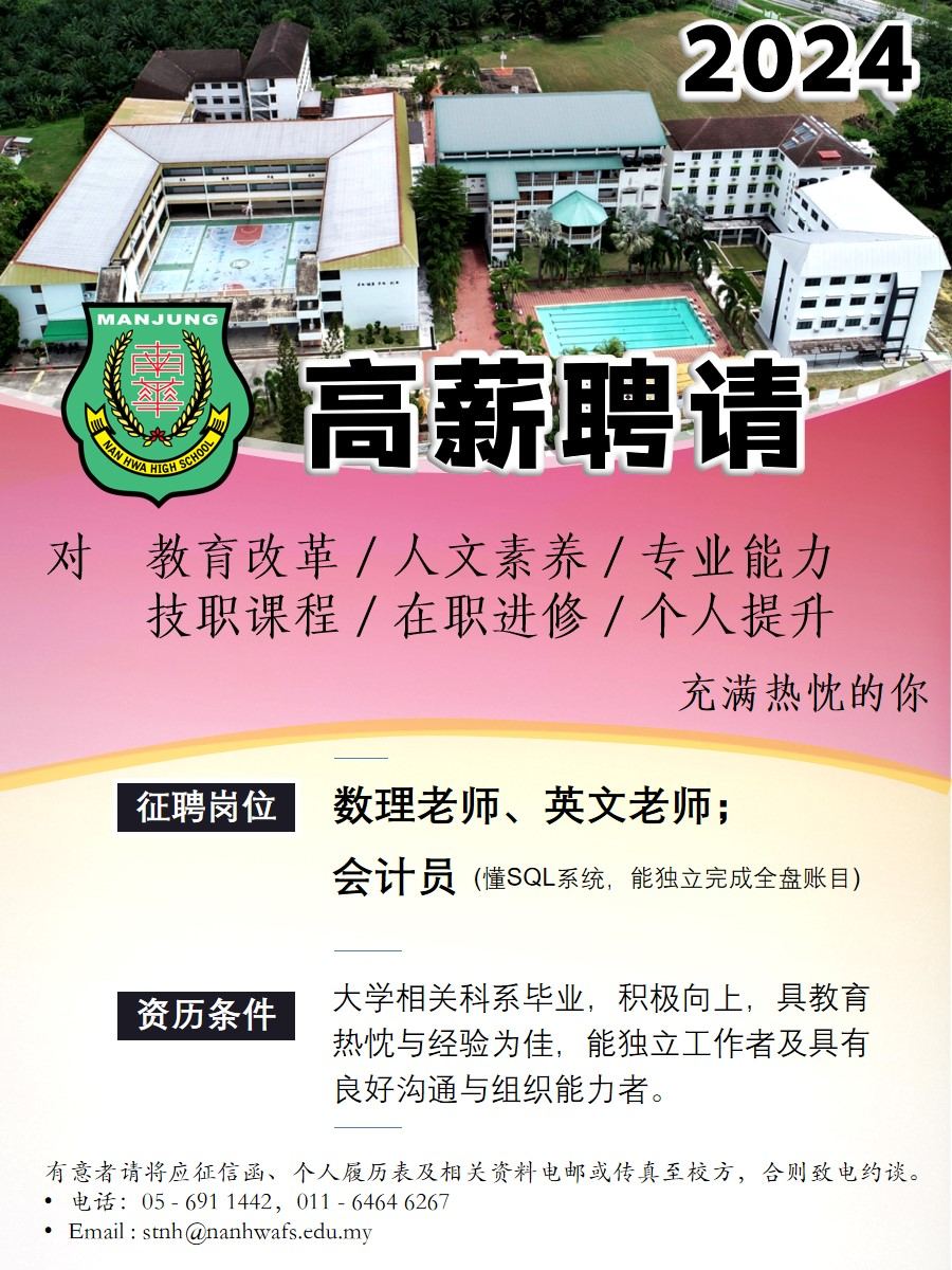 【高薪聘请】