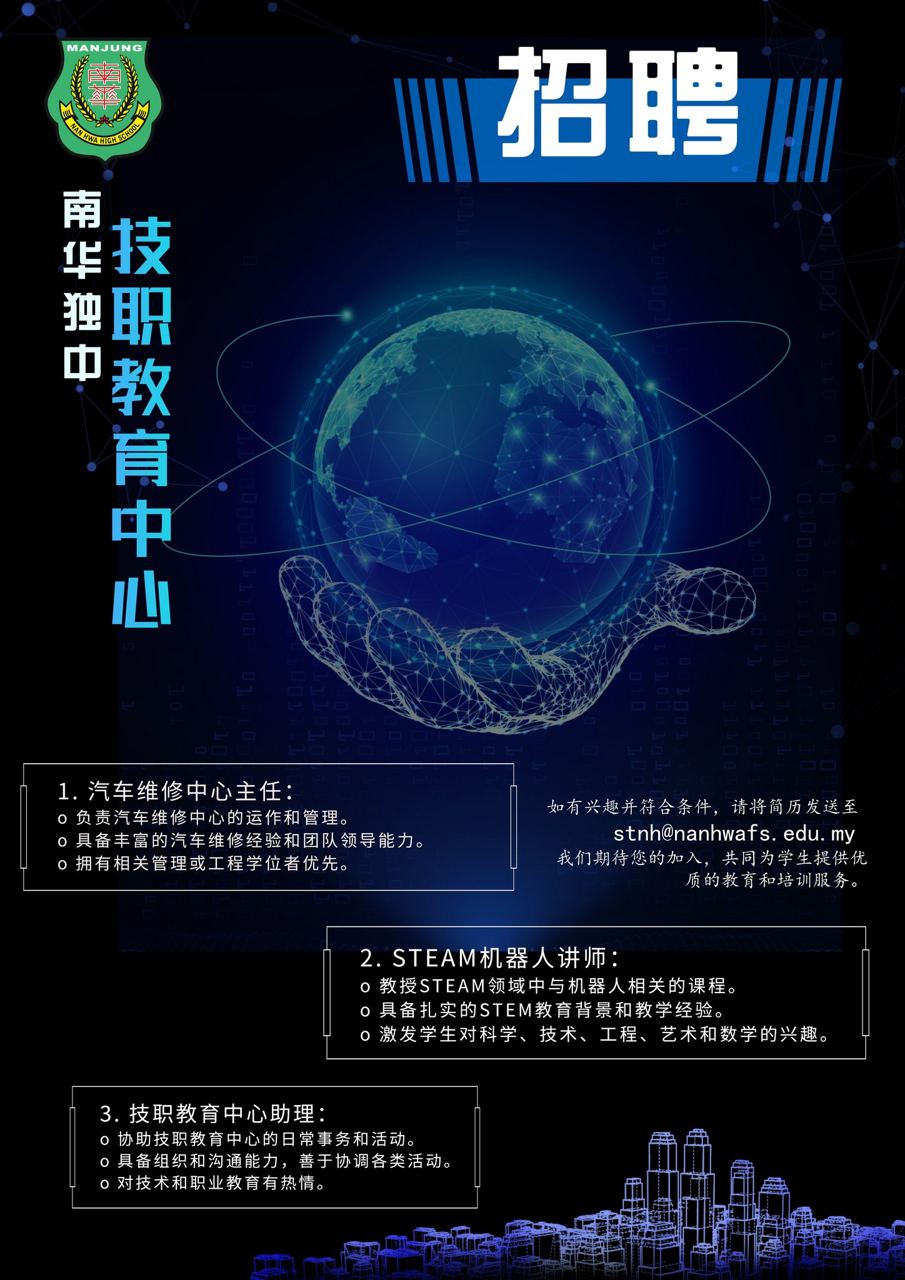 【高薪聘请】