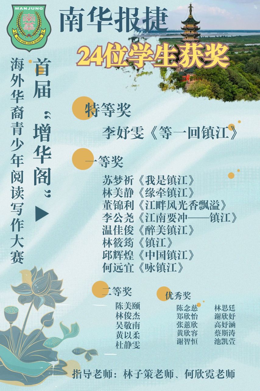 首届增华阁海外写作赛