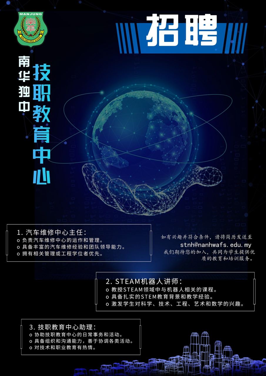 【高薪聘请】