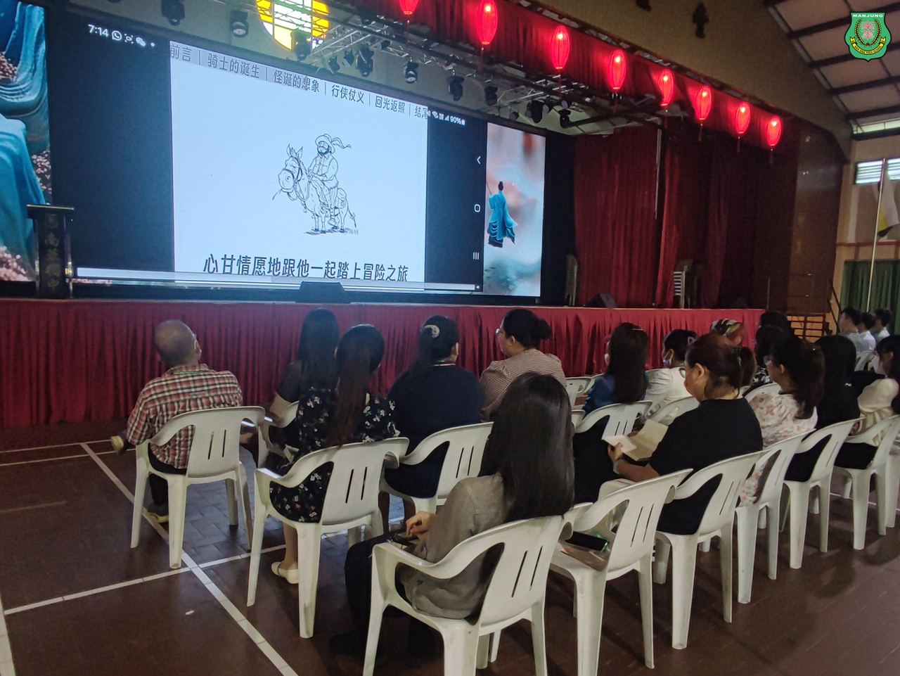 南华独中响应世界读书日