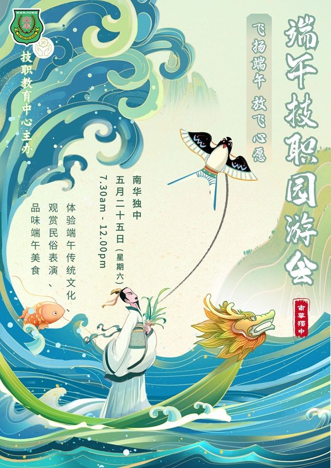 “粽”头戏来了