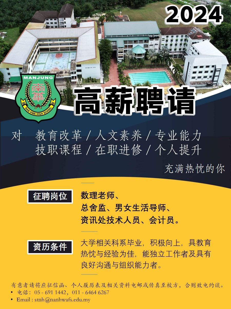 【高薪聘请】