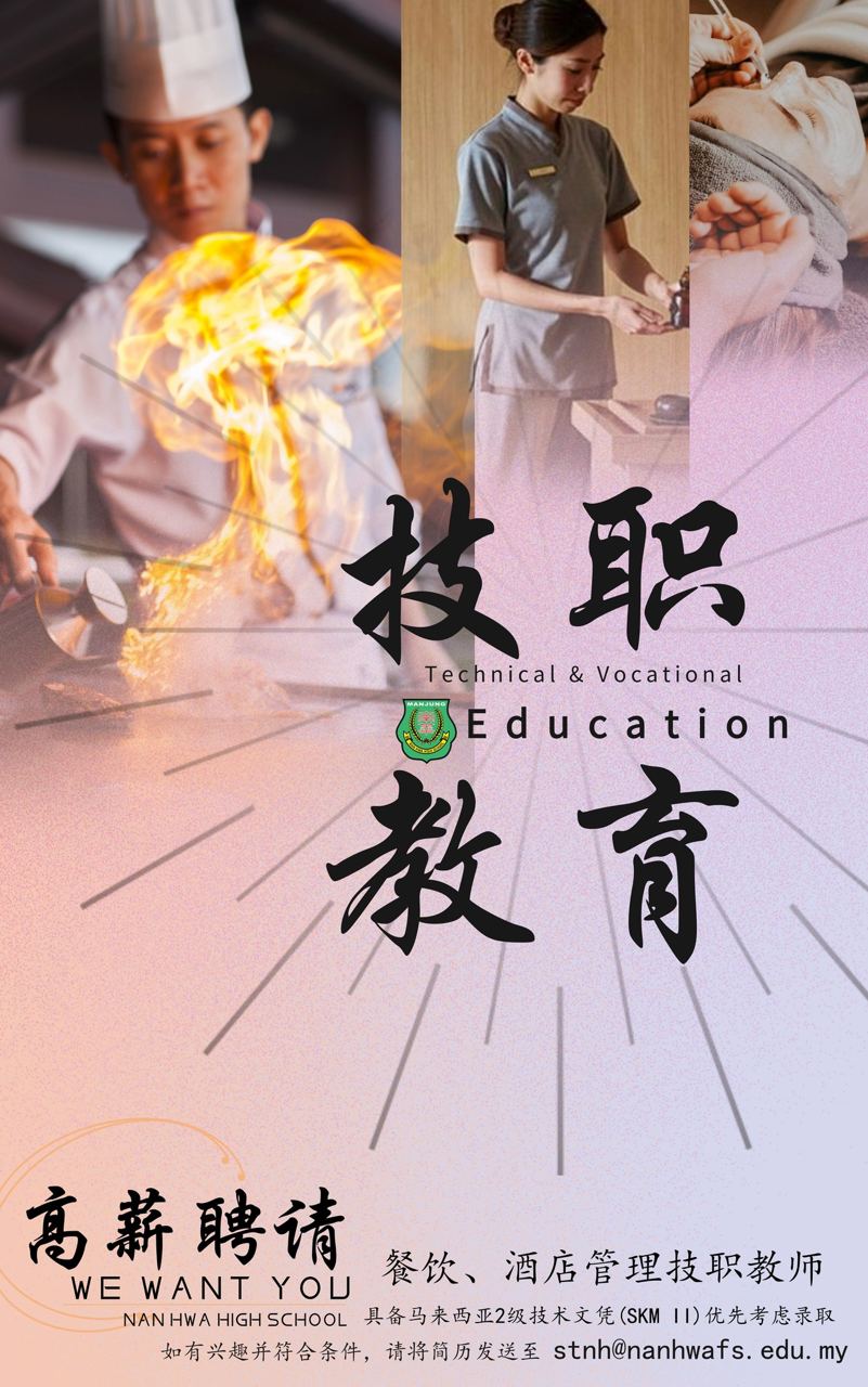 【高薪聘请】
