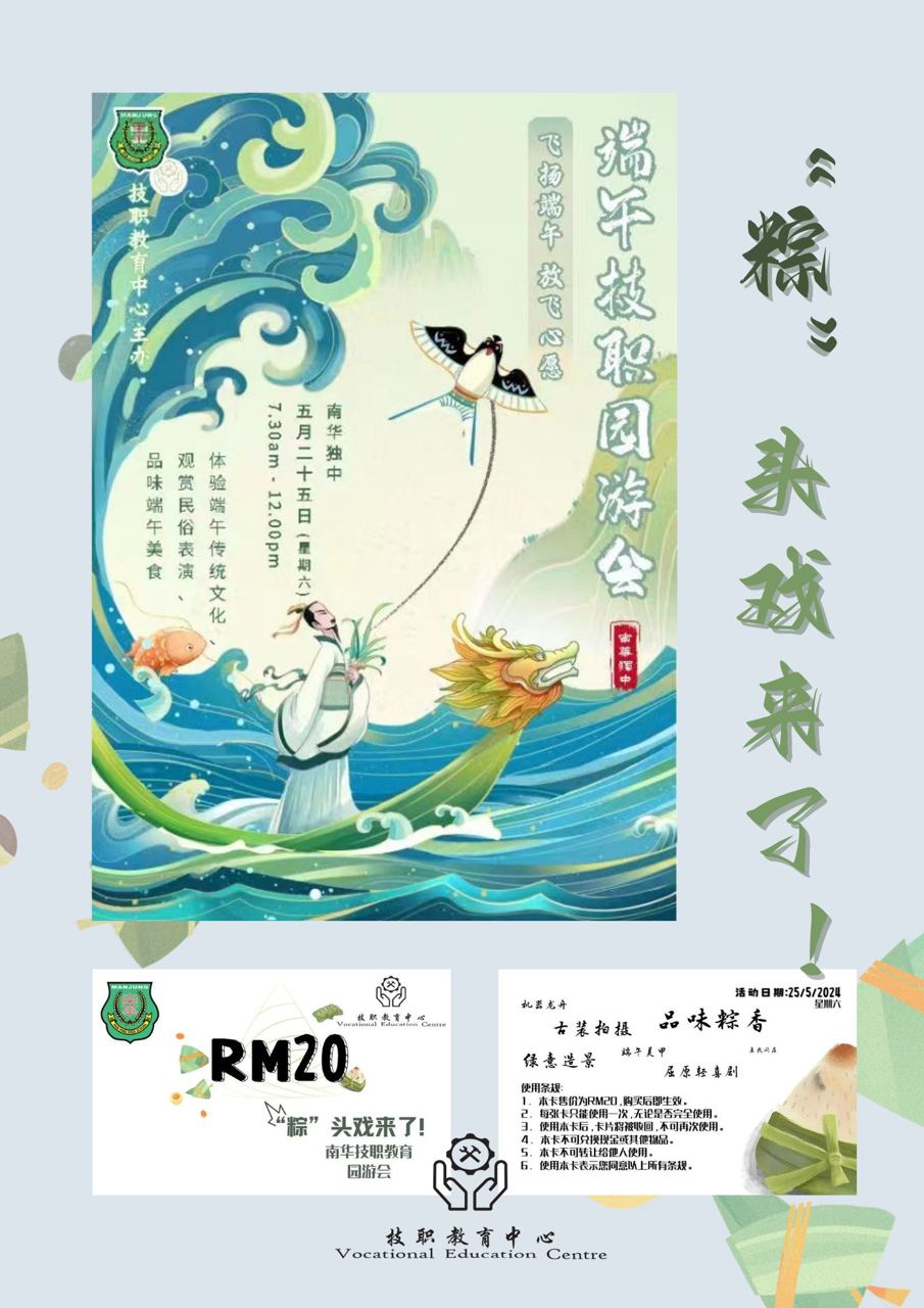 💥“粽”头戏来了💥