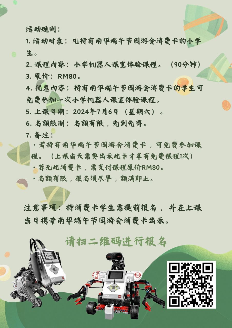 💥“粽”头戏来了💥