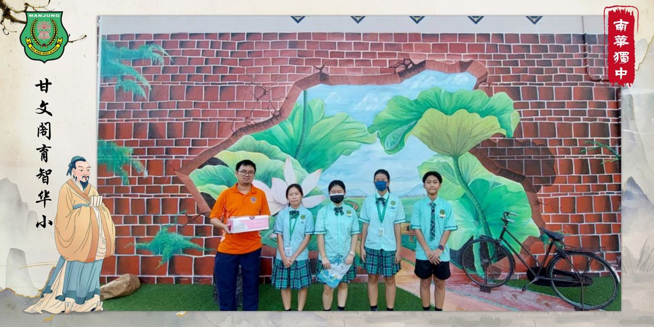 💐南华独中送蛋糕予华小贺华小教师节💐