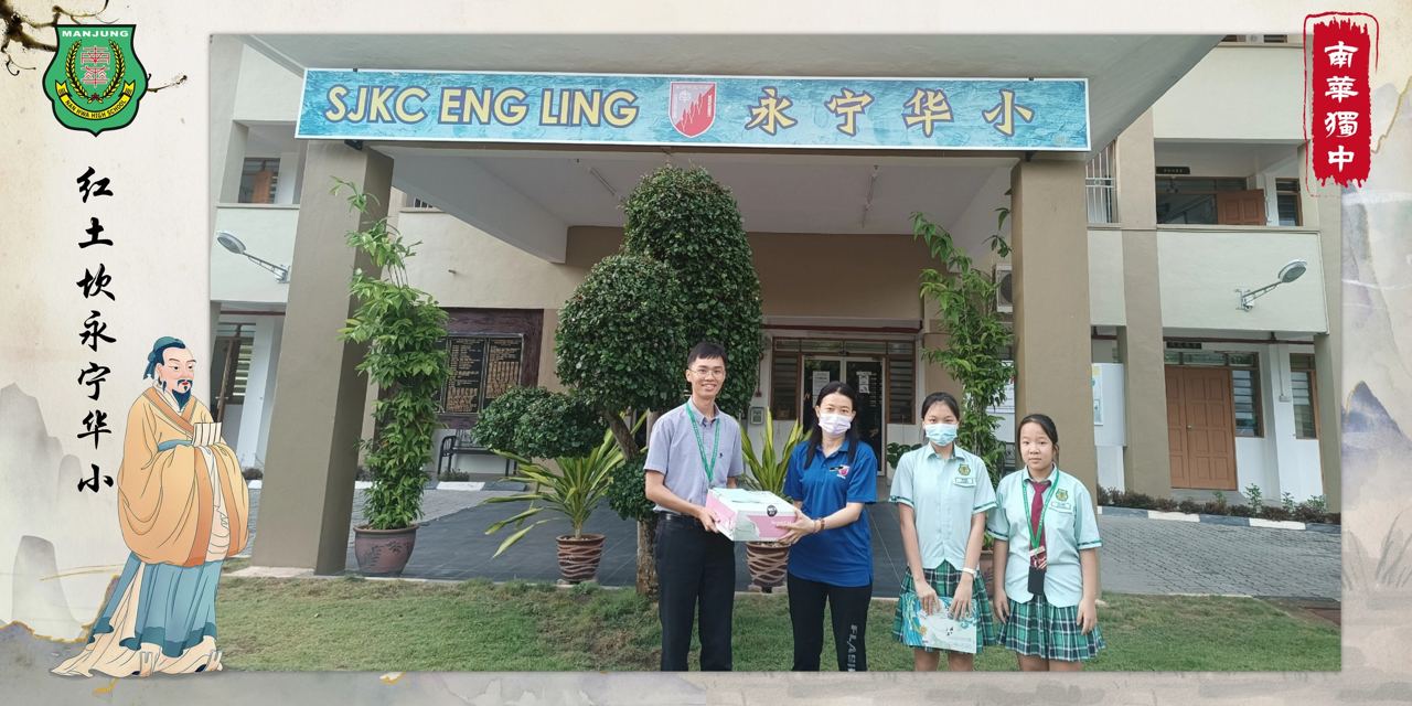 💐南华独中送蛋糕予华小贺华小教师节💐
