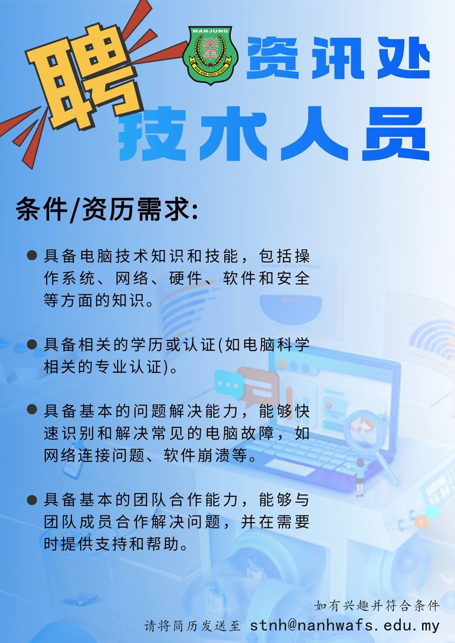 【高薪聘请】