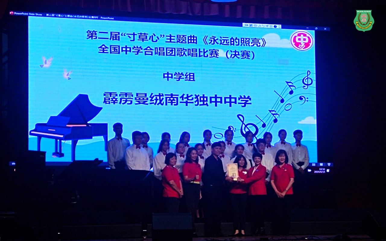 南华独中合唱团初战告捷