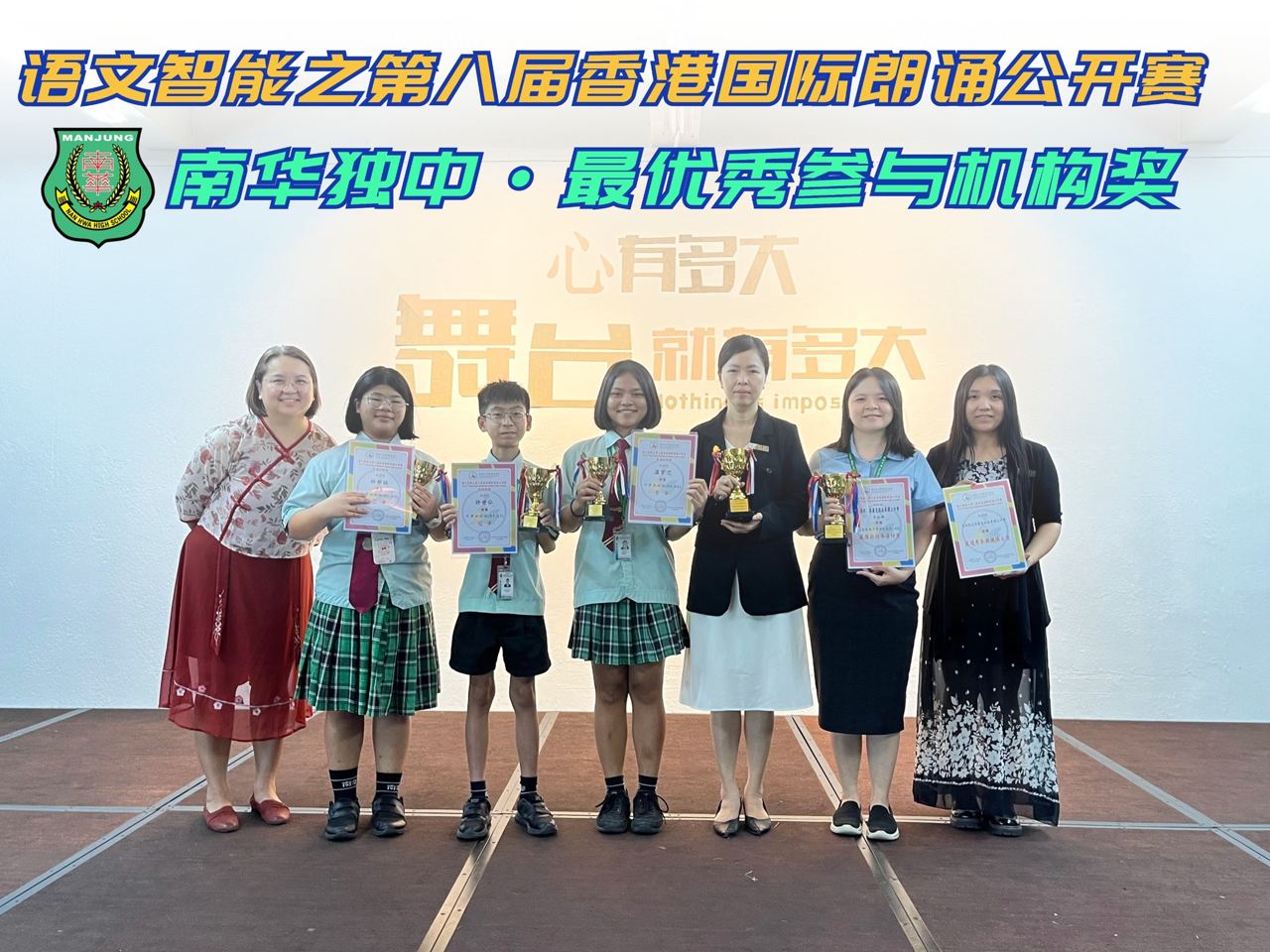 出战香港国际朗诵比赛