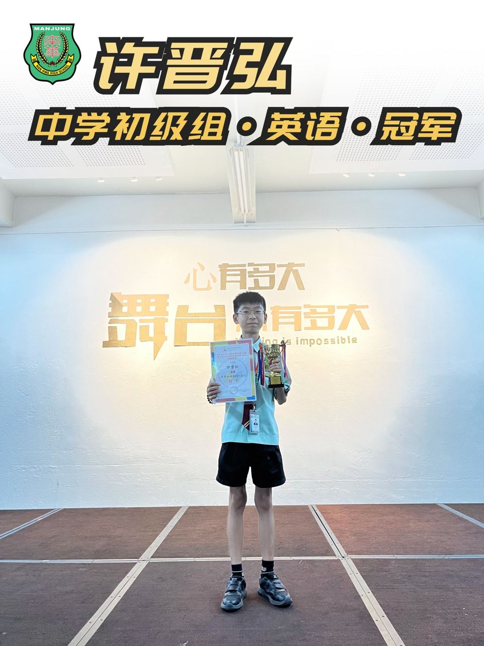 出战香港国际朗诵比赛