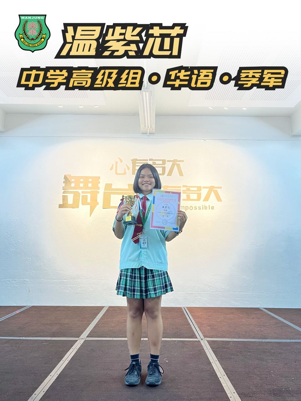 出战香港国际朗诵比赛
