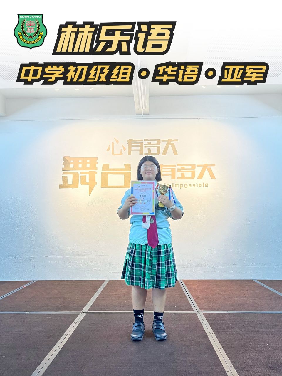 出战香港国际朗诵比赛