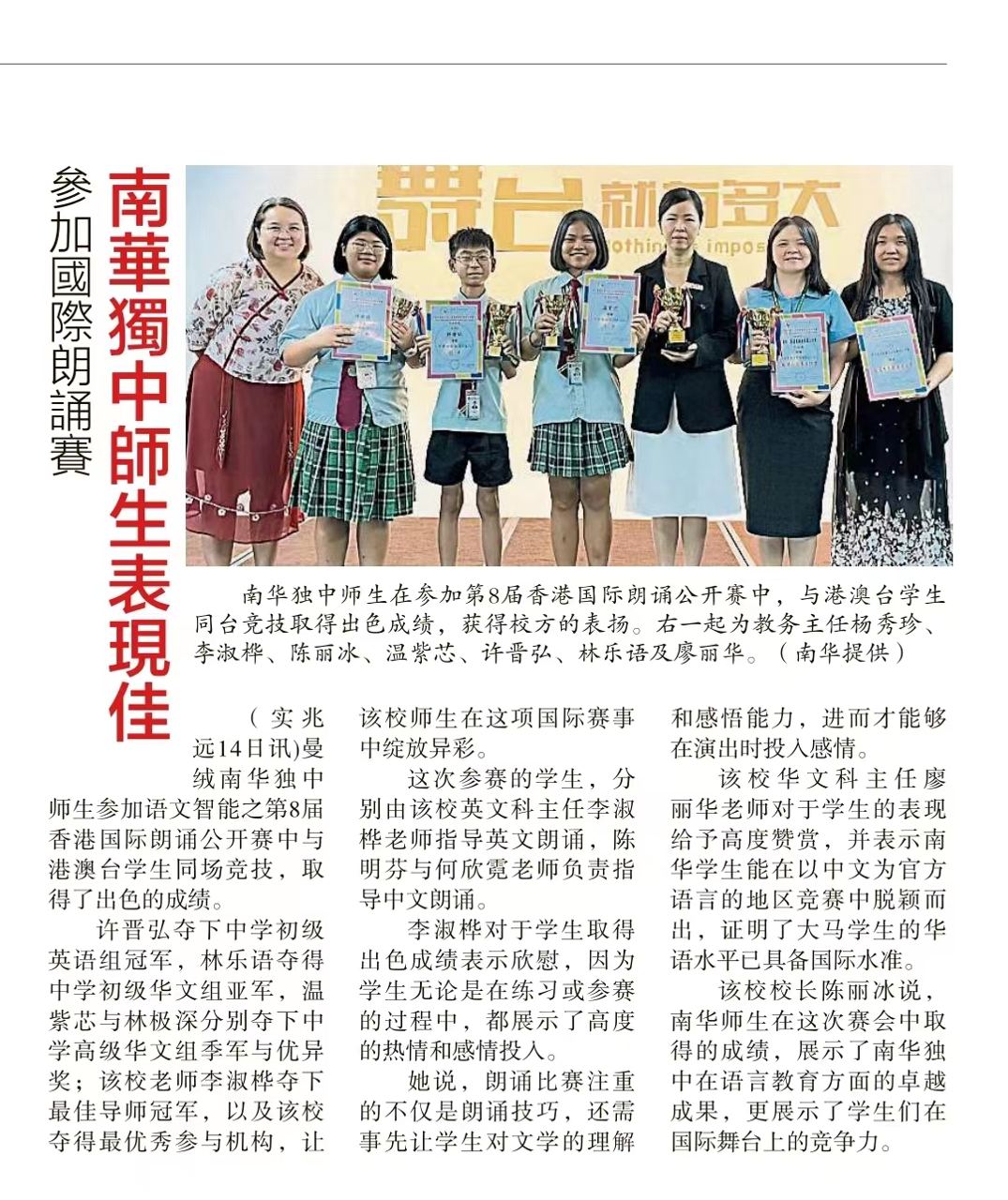参加国际朗诵赛