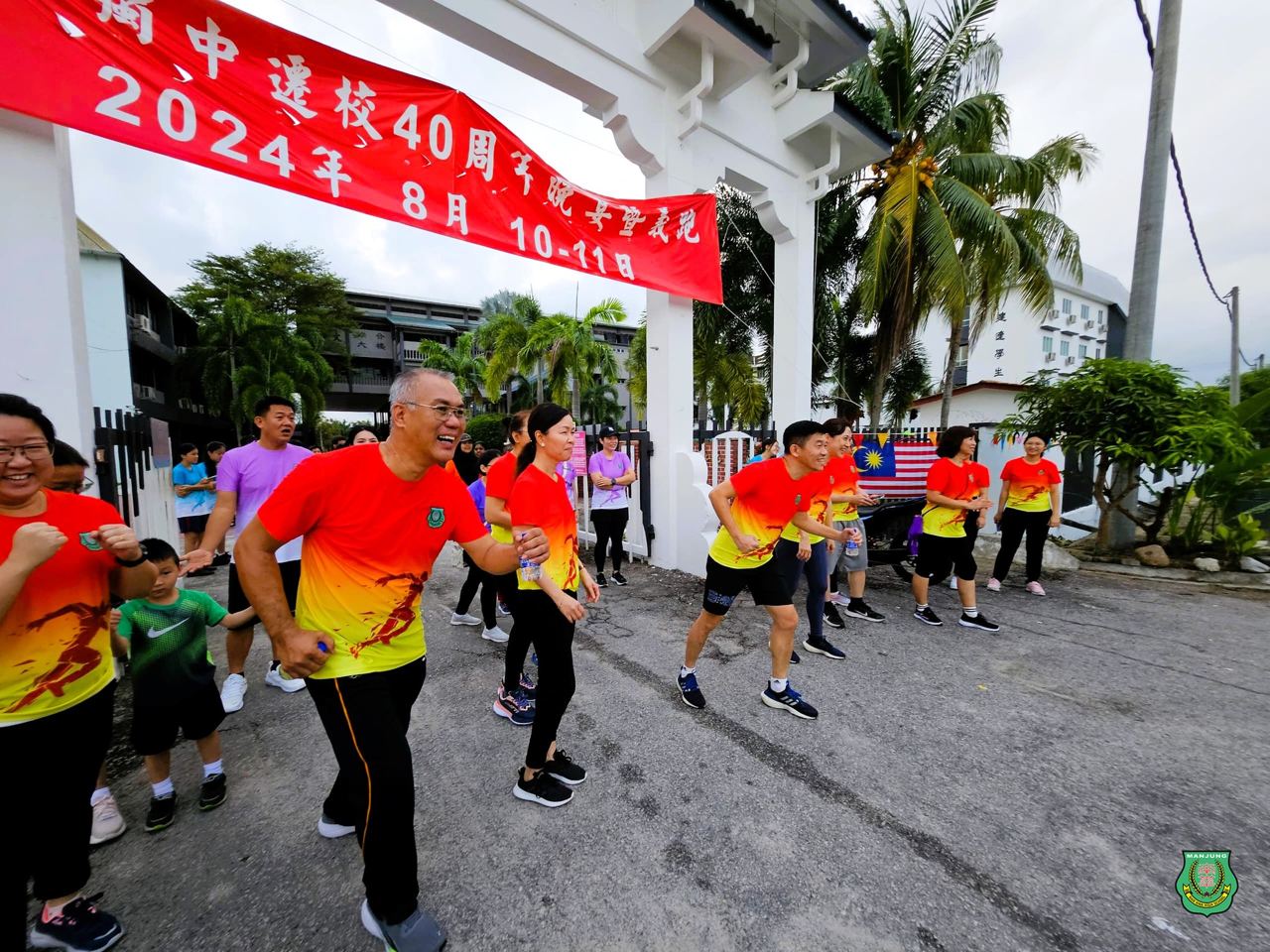 南华独中迁校40周年庆义跑: