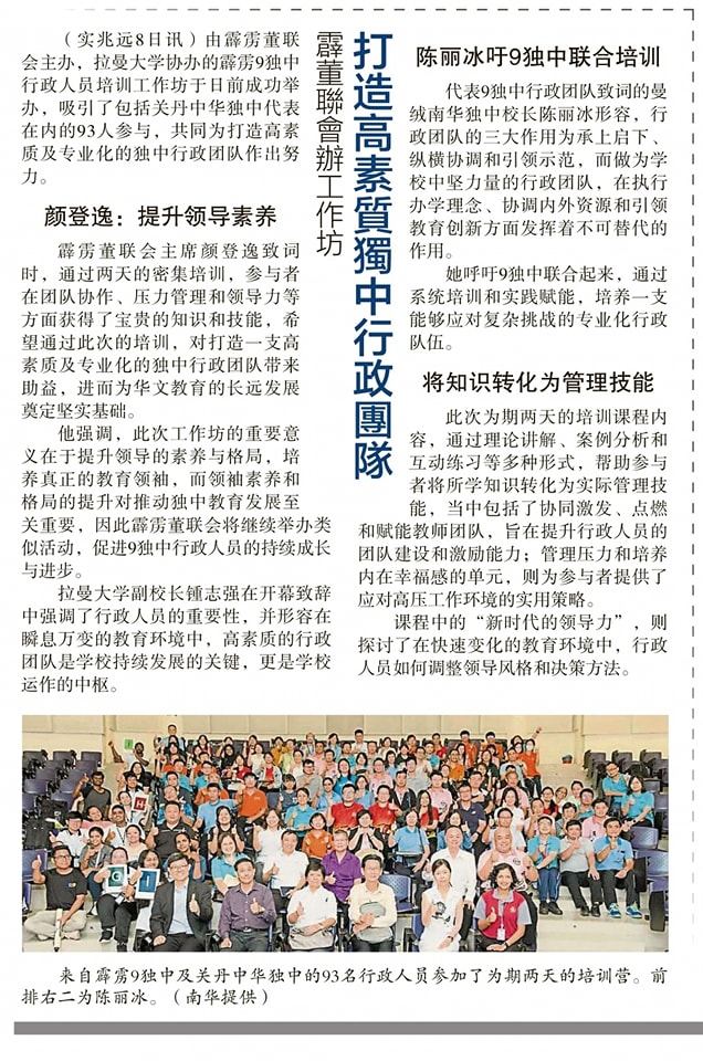 霹董联会办工作坊