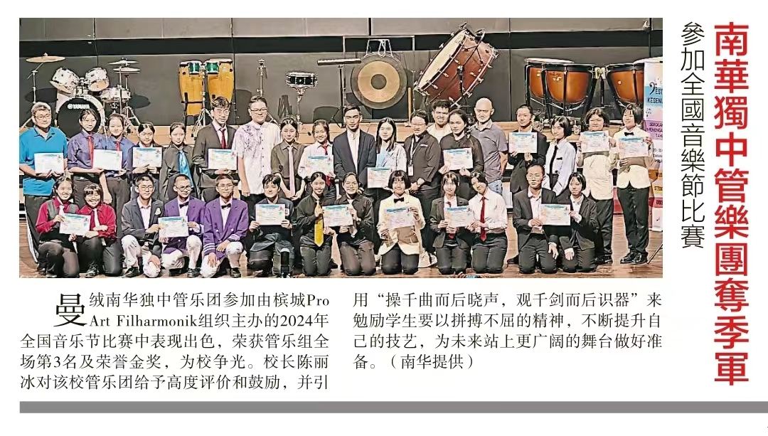参加全国音乐节比赛