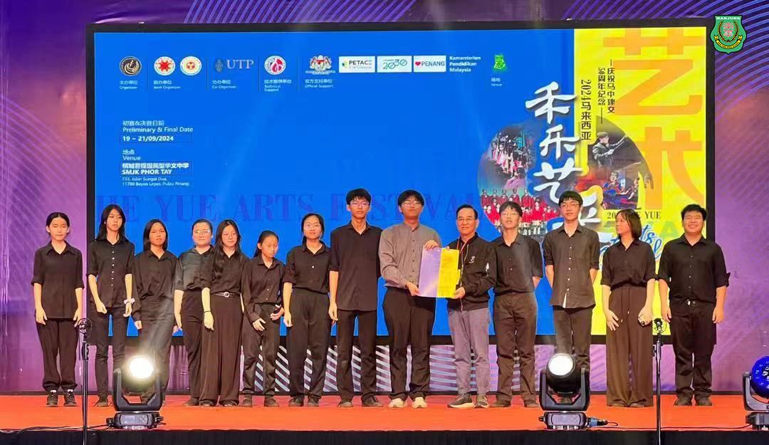 2024马来西亚禾乐艺术节
