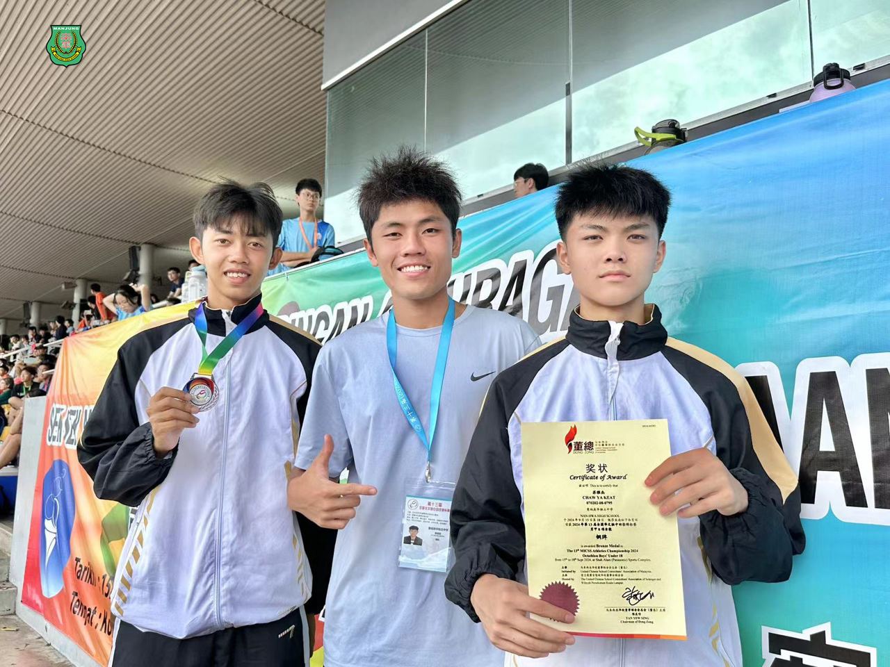 全国华文独中田径锦标赛
