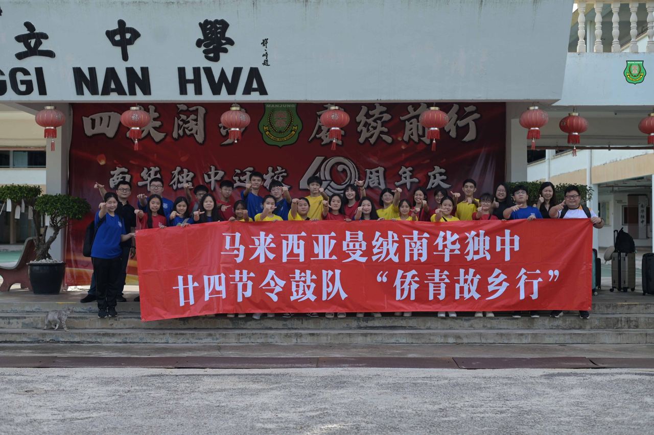 跨越山海，寻根问祖——