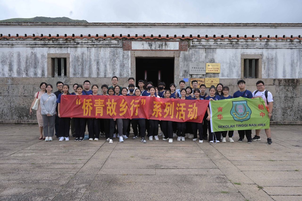 跨越山海，寻根问祖——