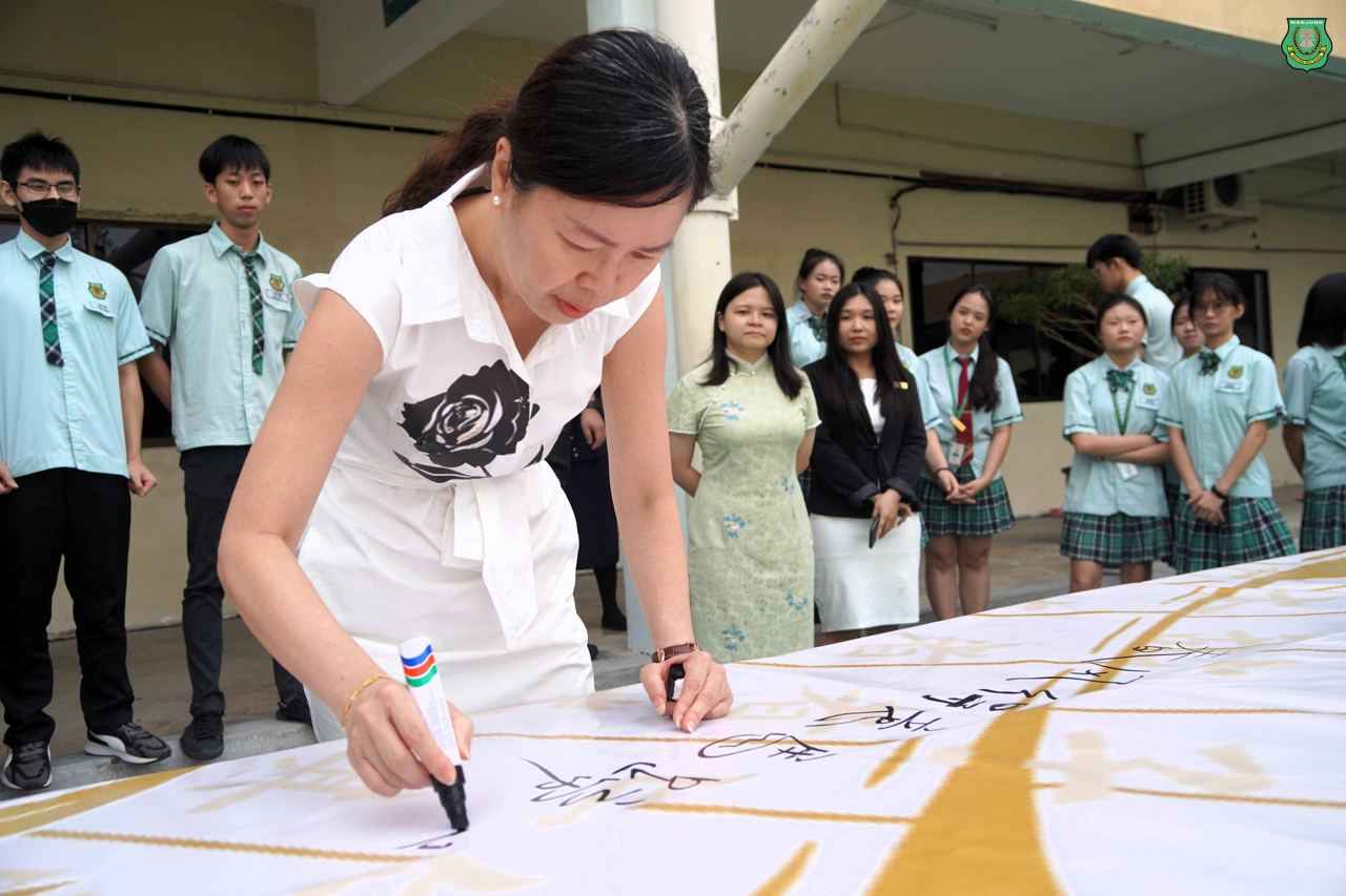 南华独中董家教师生齐聚一堂