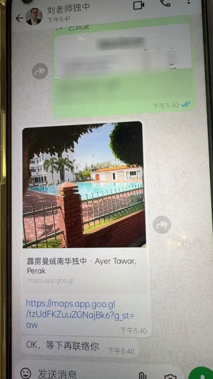 严正声明:提防假冒校方名义订餐诈骗