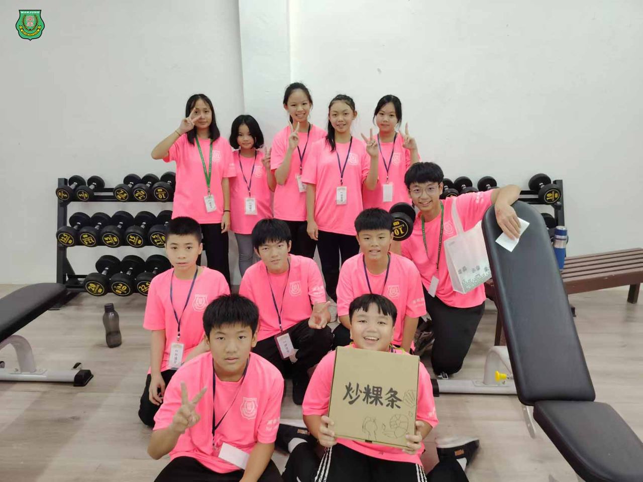 南华独中第16届快乐成长生活营