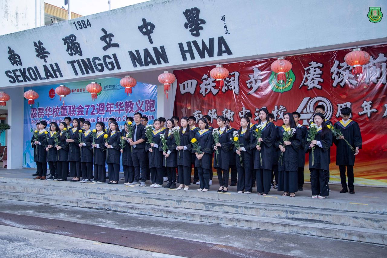 高中第50届暨初中第53届毕业典礼