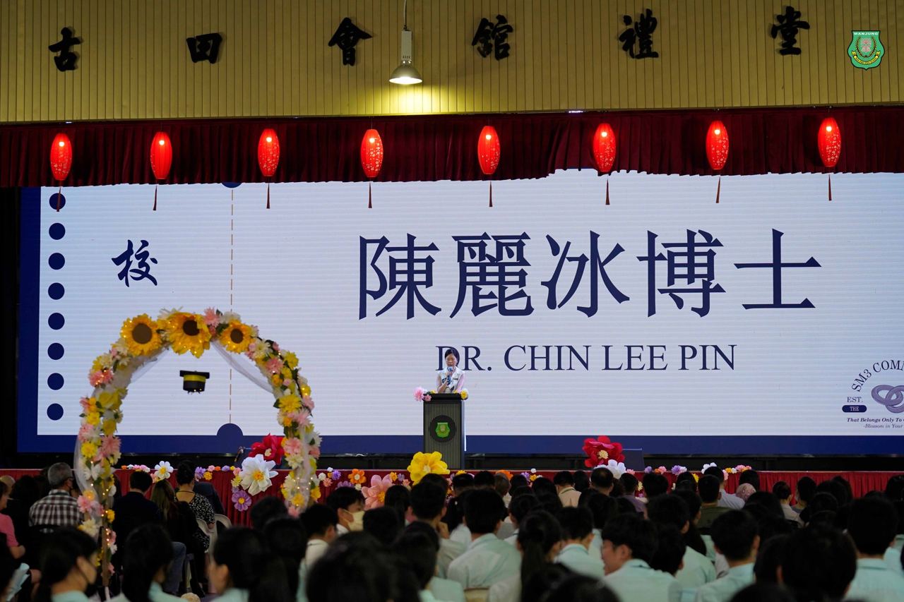 高中第50届暨初中第53届毕业典礼