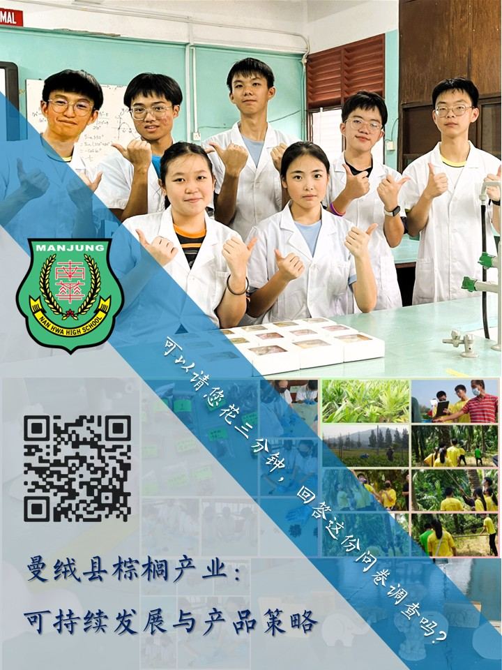 【问卷调查: