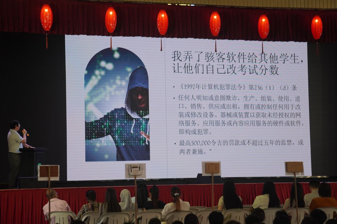 “网络与科技伦理”讲座