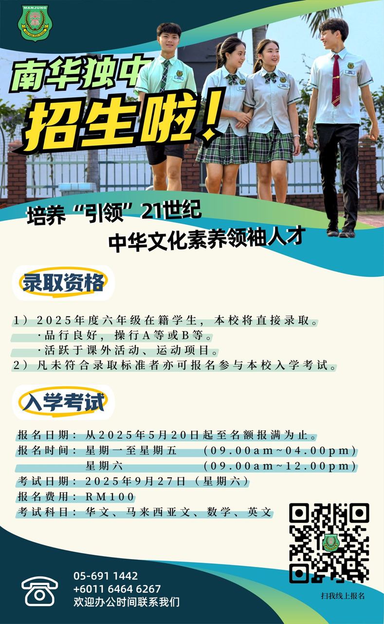 🎒2026年度初一新生招收正式开始🎒