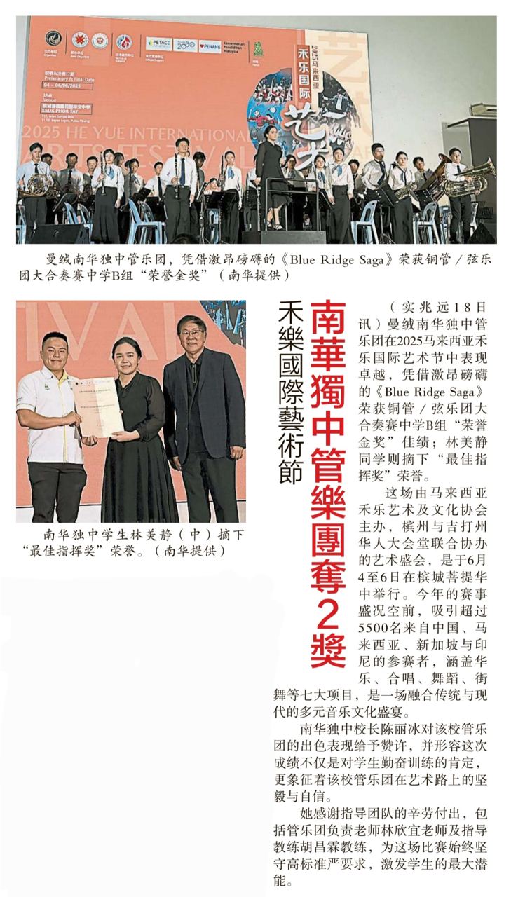 禾乐国际艺术节