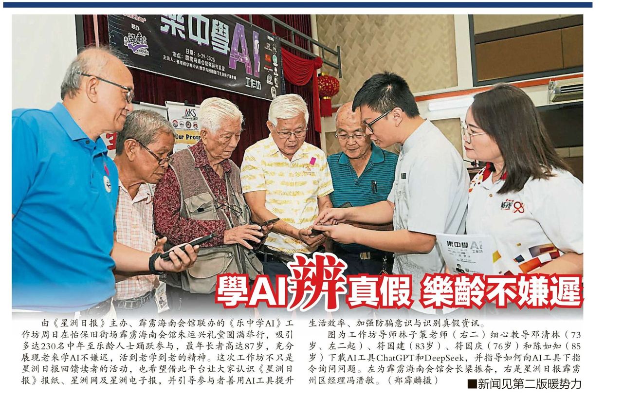 科技无年龄限制