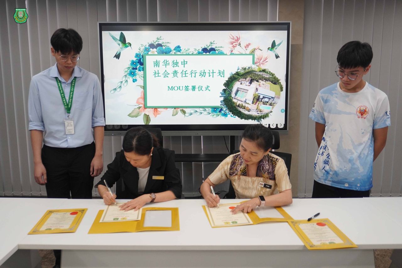 全马中学首创