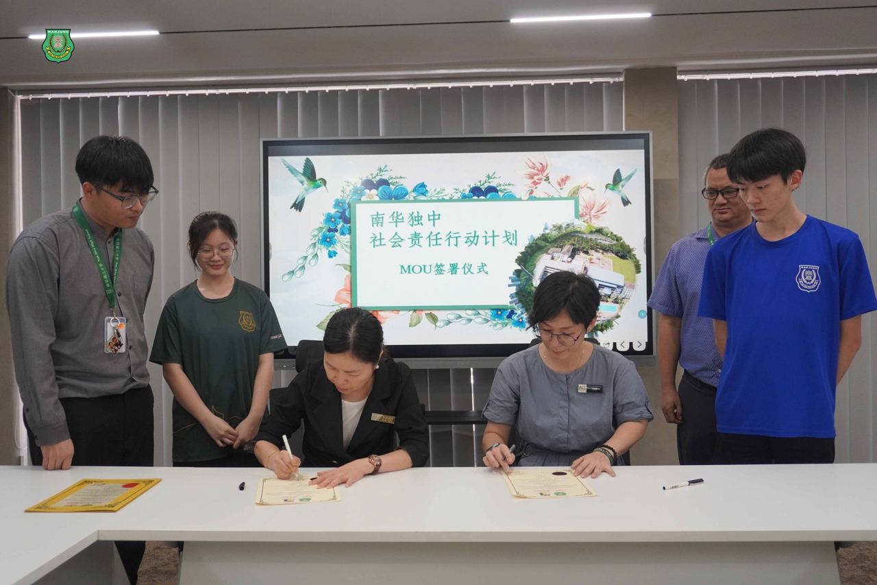 全马中学首创