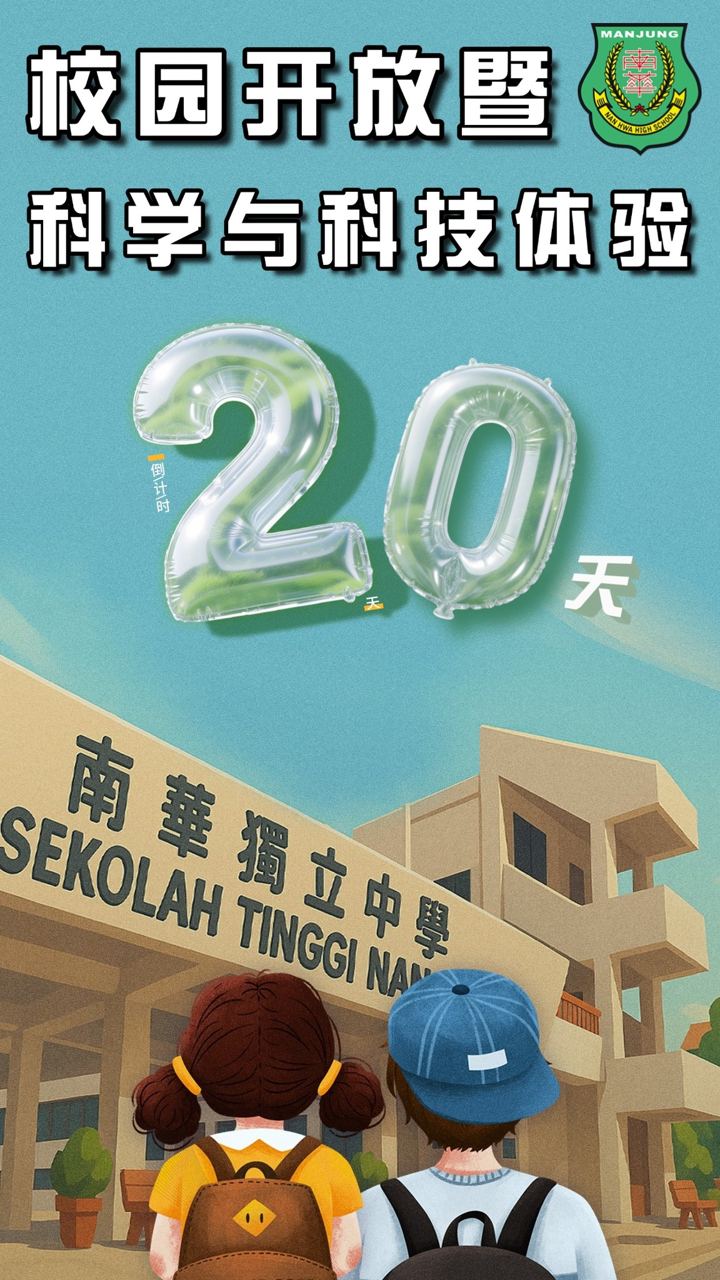 ⭐ !!! 倒数20天 !!!⭐