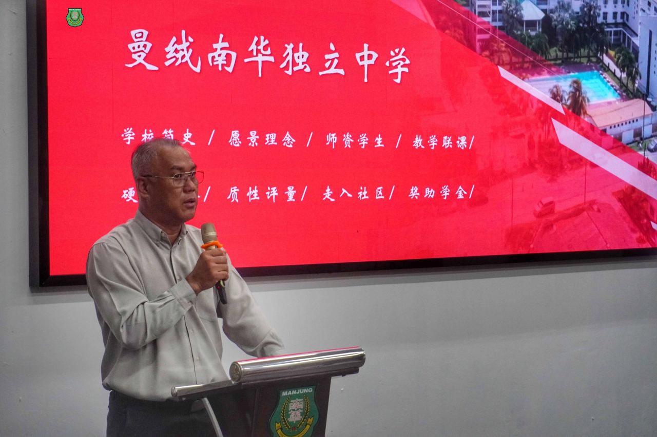南华独中校园开放日